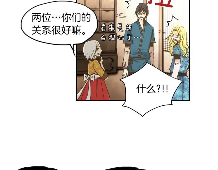 《燕子传》第6话 突然的温柔 第36页