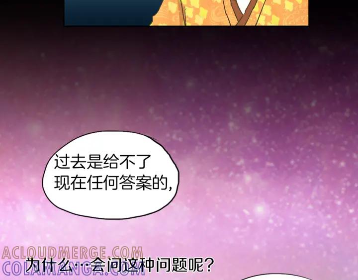 《燕子传》第6话 突然的温柔 第64页