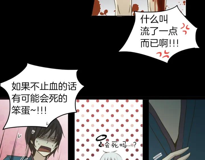 《燕子传》第6话 突然的温柔 第77页