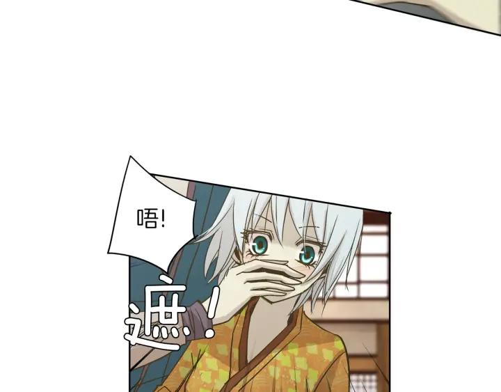 《燕子传》第6话 突然的温柔 第26页