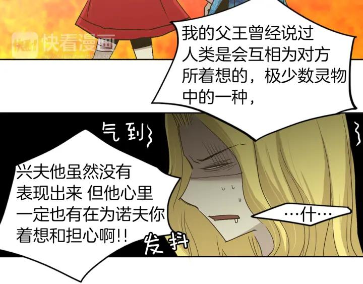 《燕子传》第6话 突然的温柔 第21页