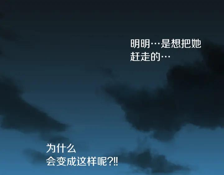 《燕子传》第6话 突然的温柔 第93页