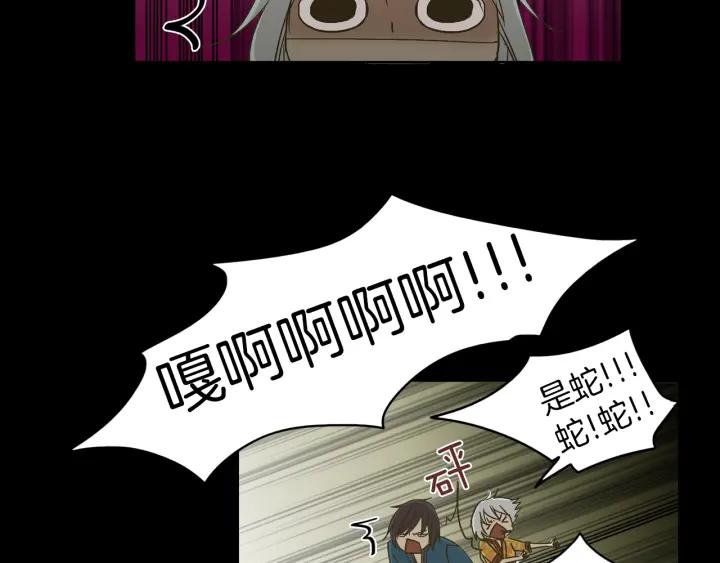 《燕子传》第6话 突然的温柔 第68页