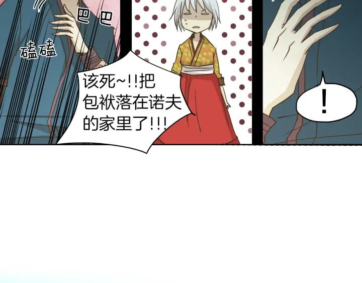 《燕子传》第6话 突然的温柔 第78页