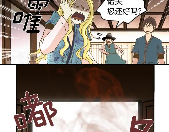 《燕子传》第6话 突然的温柔 第39页