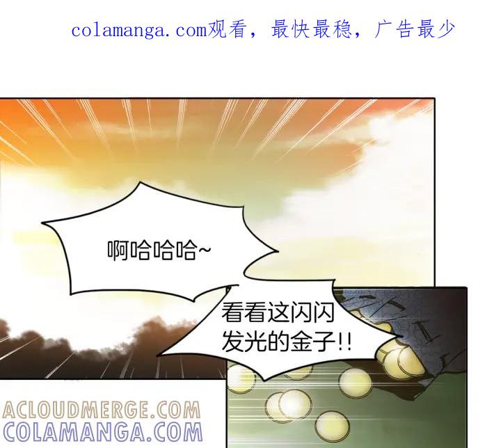 《燕子传》第6话 突然的温柔 第1页