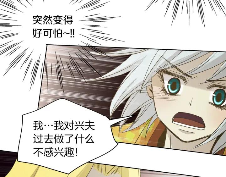 《燕子传》第6话 突然的温柔 第17页