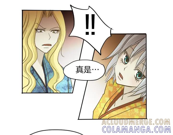 《燕子传》第6话 突然的温柔 第28页