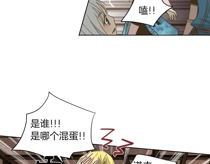 《燕子传》第6话 突然的温柔 第38页