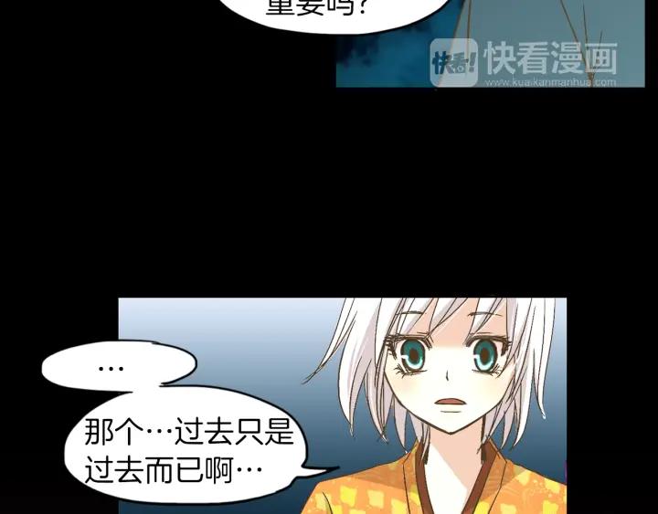 《燕子传》第6话 突然的温柔 第63页
