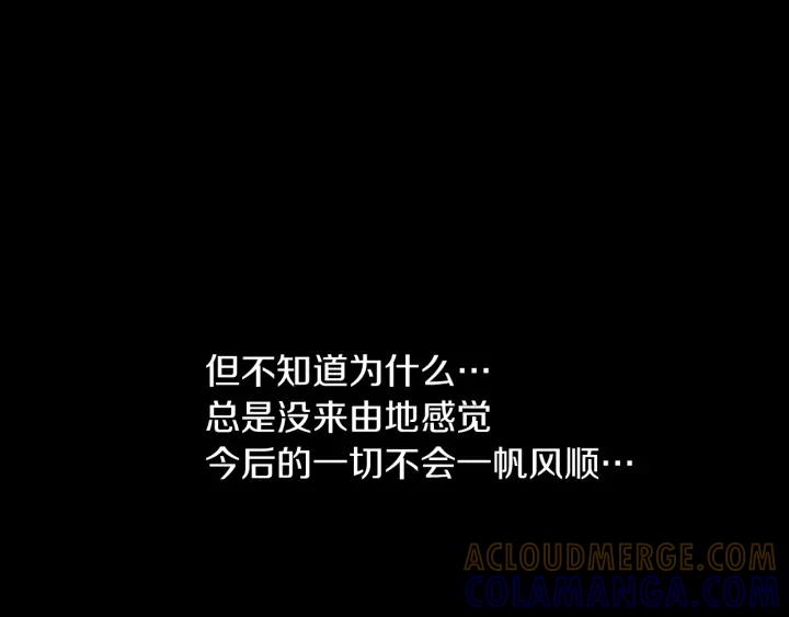 《燕子传》第6话 突然的温柔 第91页