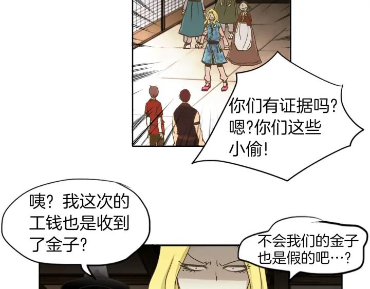 《燕子传》第6话 突然的温柔 第44页