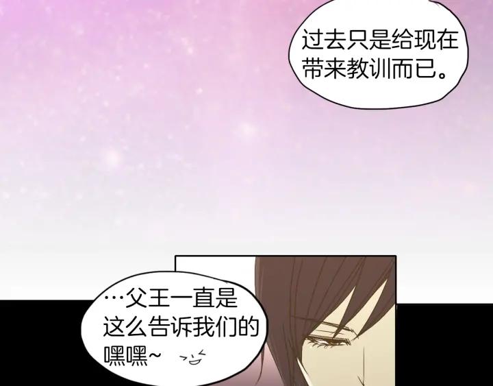 《燕子传》第6话 突然的温柔 第65页
