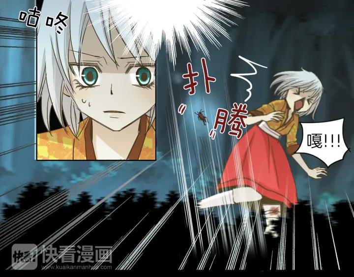 《燕子传》第6话 突然的温柔 第54页