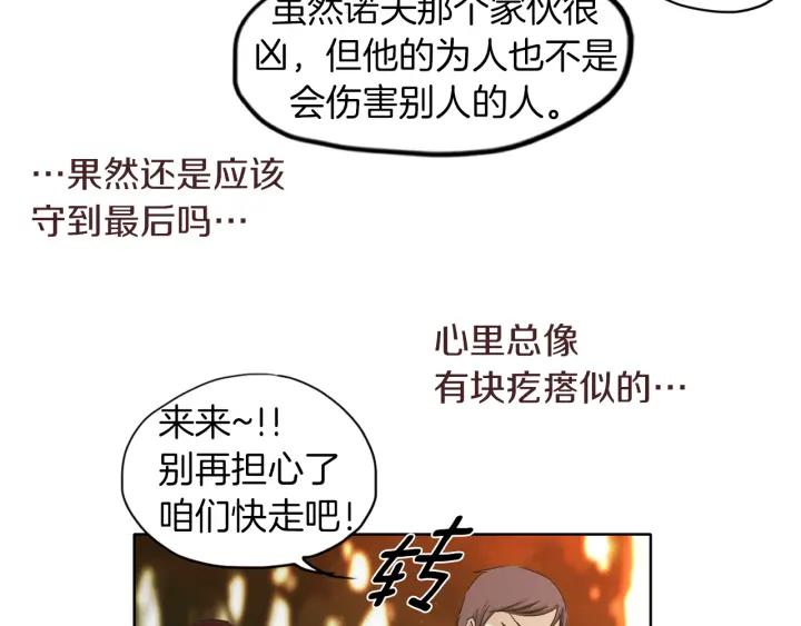 《燕子传》第6话 突然的温柔 第6页
