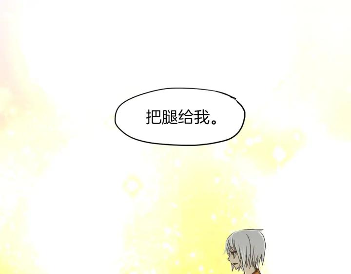 《燕子传》第6话 突然的温柔 第81页