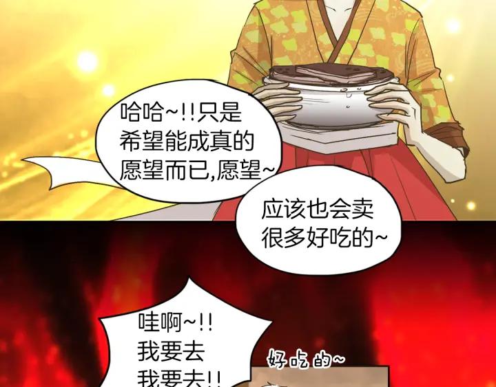 《燕子传》第7话 放灯 第33页