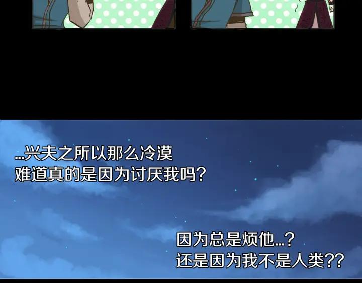 《燕子传》第7话 放灯 第65页