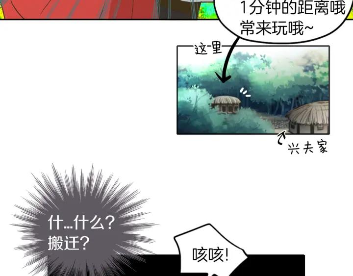 《燕子传》第7话 放灯 第30页