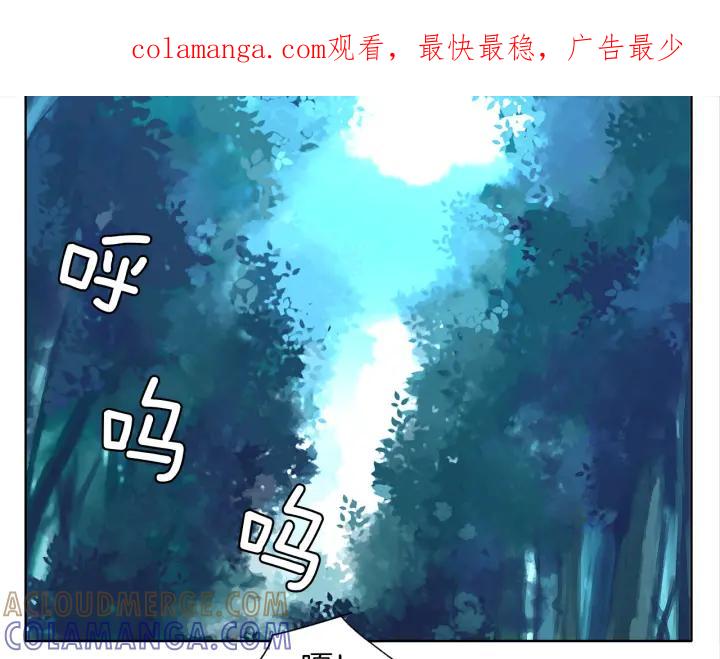 《燕子传》第7话 放灯 第1页