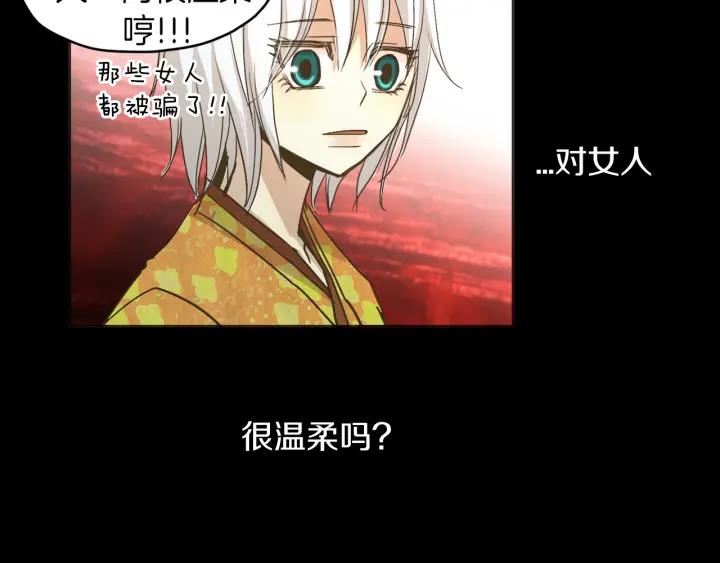《燕子传》第7话 放灯 第57页
