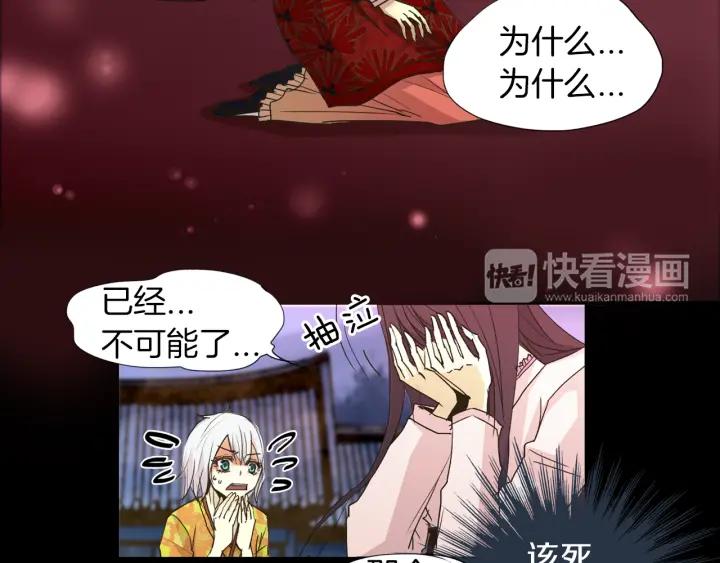 《燕子传》第7话 放灯 第83页
