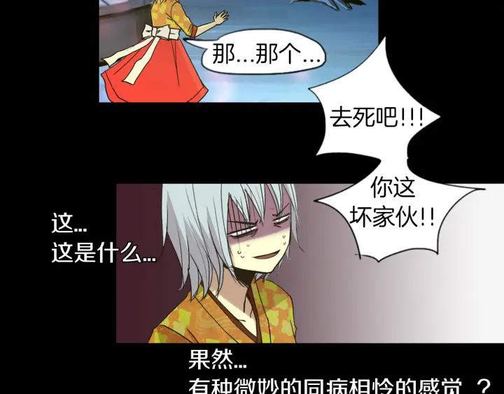 《燕子传》第7话 放灯 第87页