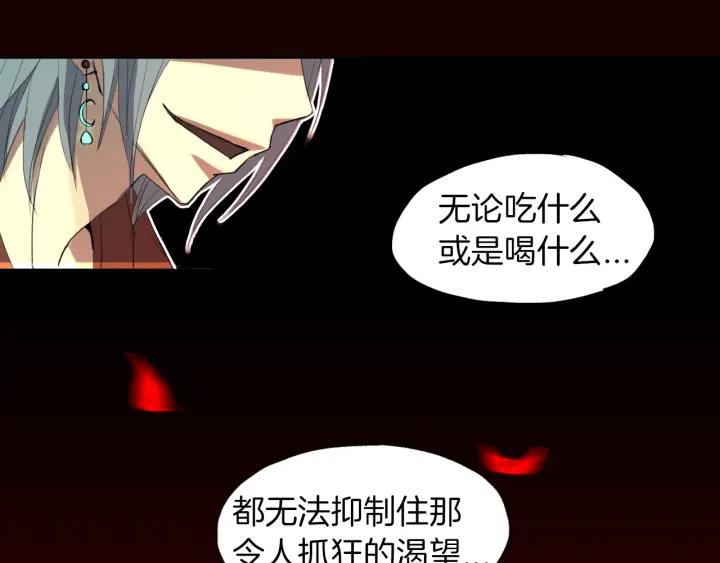 《燕子传》第7话 放灯 第17页