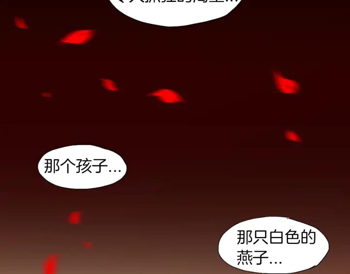 《燕子传》第7话 放灯 第18页