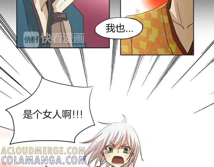 《燕子传》第7话 放灯 第61页