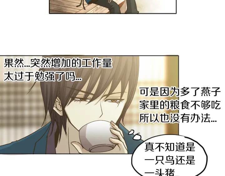 《燕子传》第7话 放灯 第26页