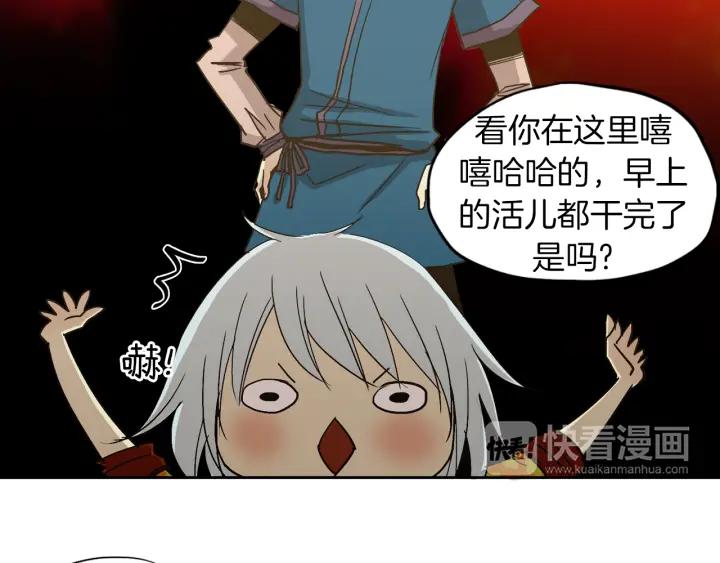 《燕子传》第7话 放灯 第35页