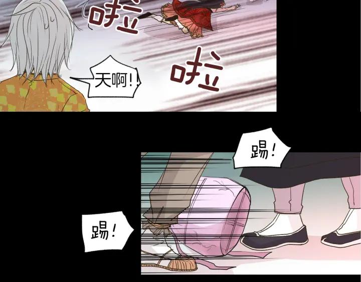 《燕子传》第7话 放灯 第75页