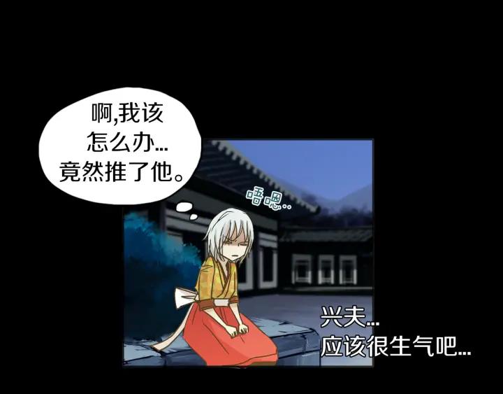 《燕子传》第7话 放灯 第66页