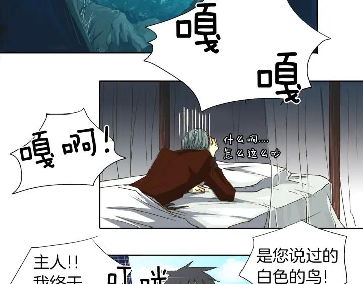 《燕子传》第7话 放灯 第5页