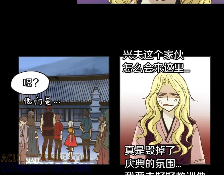 《燕子传》第7话 放灯 第46页
