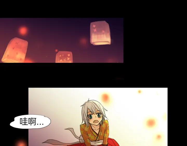 《燕子传》第7话 放灯 第80页
