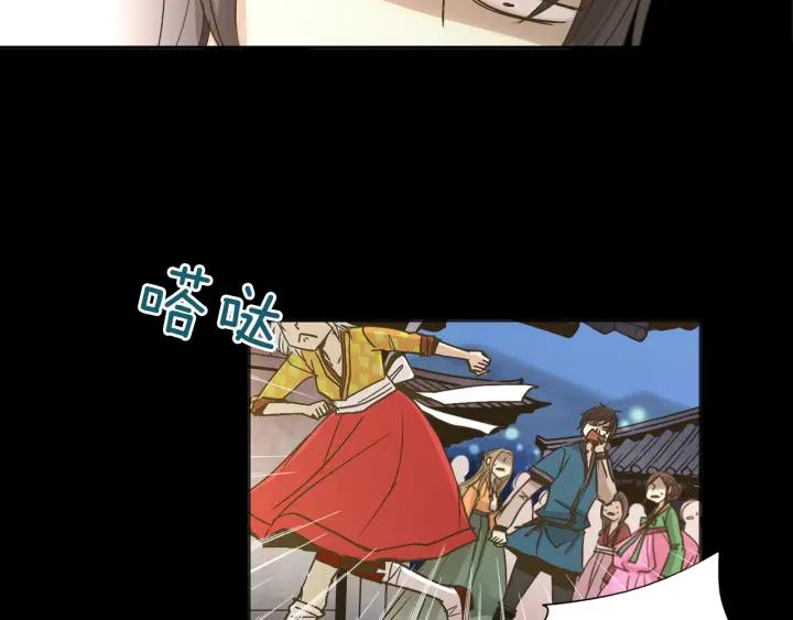 《燕子传》第7话 放灯 第63页