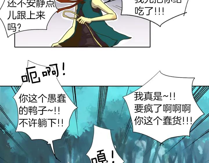 《燕子传》第7话 放灯 第3页