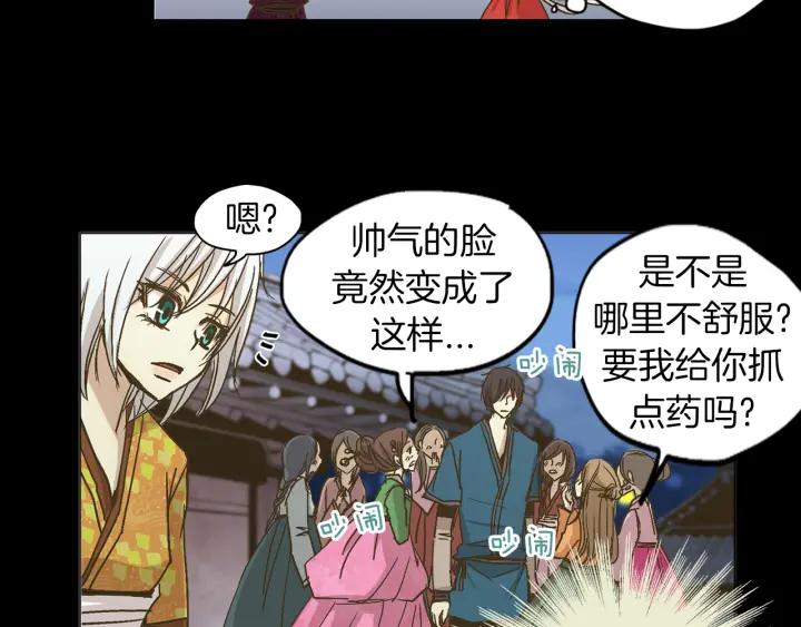 《燕子传》第7话 放灯 第53页