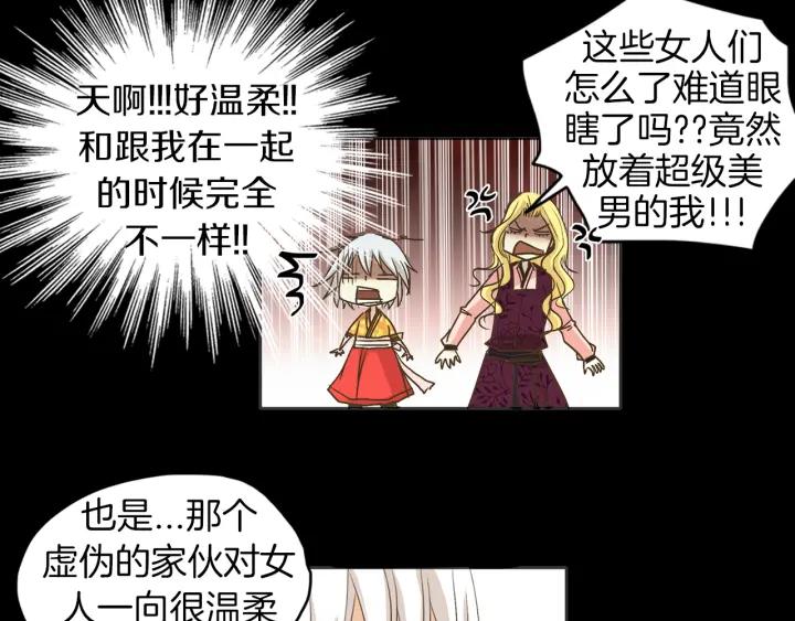 《燕子传》第7话 放灯 第56页