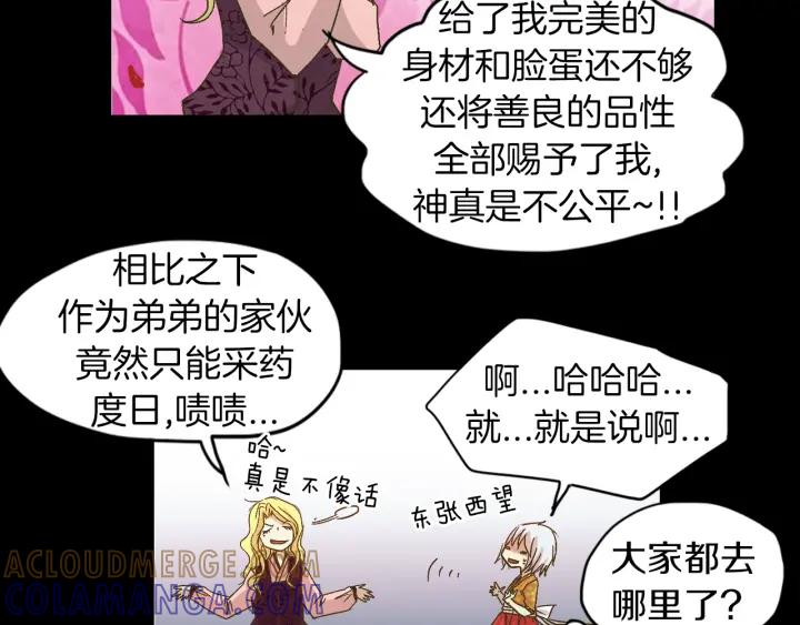 《燕子传》第7话 放灯 第52页