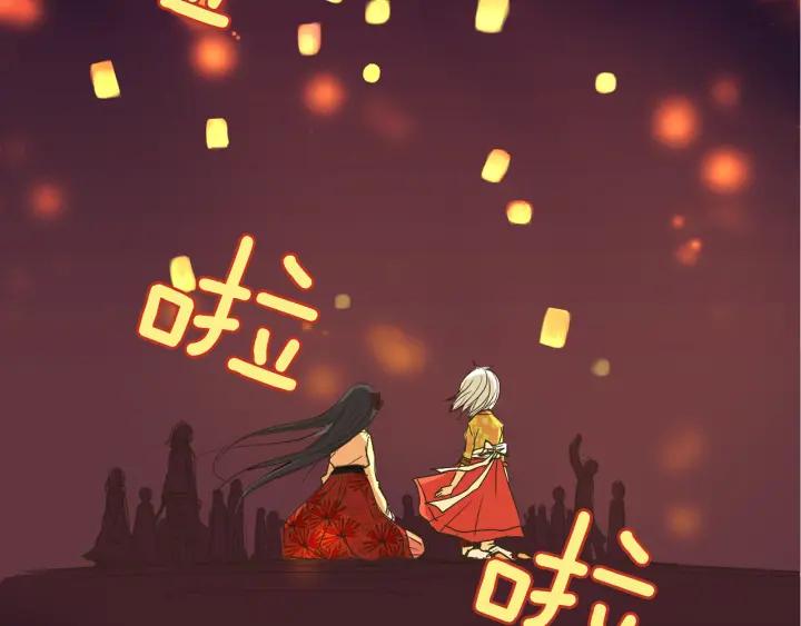 《燕子传》第7话 放灯 第78页