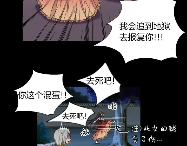 《燕子传》第7话 放灯 第86页