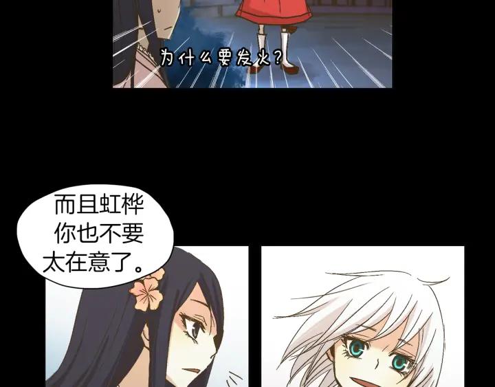 《燕子传》第8话 踪迹 第30页