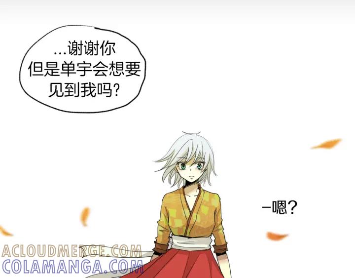 《燕子传》第8话 踪迹 第37页
