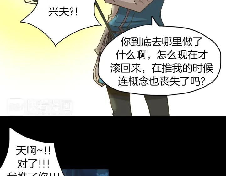 《燕子传》第8话 踪迹 第59页