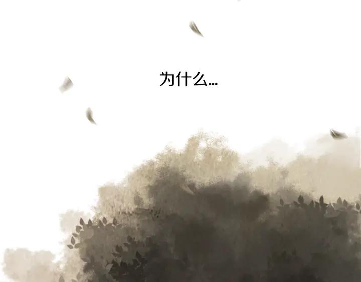 《燕子传》第8话 踪迹 第50页