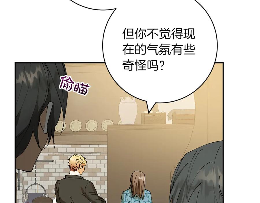 《和猛虎大人的恋爱旅行》第8话 分头行动 第136页