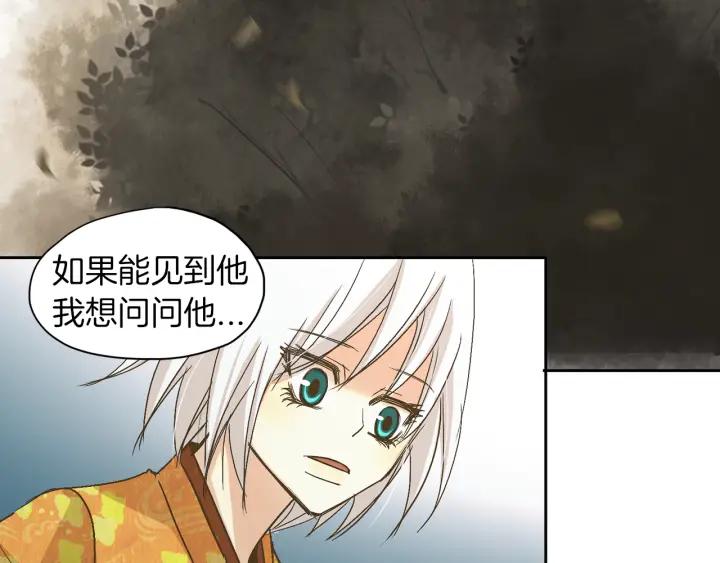 《燕子传》第8话 踪迹 第51页